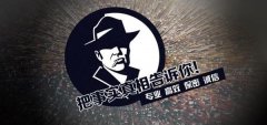 方山县私家调查公司的几大原则