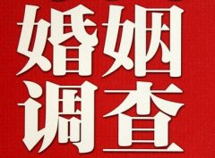 结婚后对对方的信任尤其重要-方山县福尔摩斯私家侦探